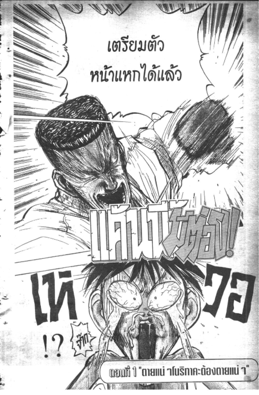 Hakaiou Noritaka! page 6