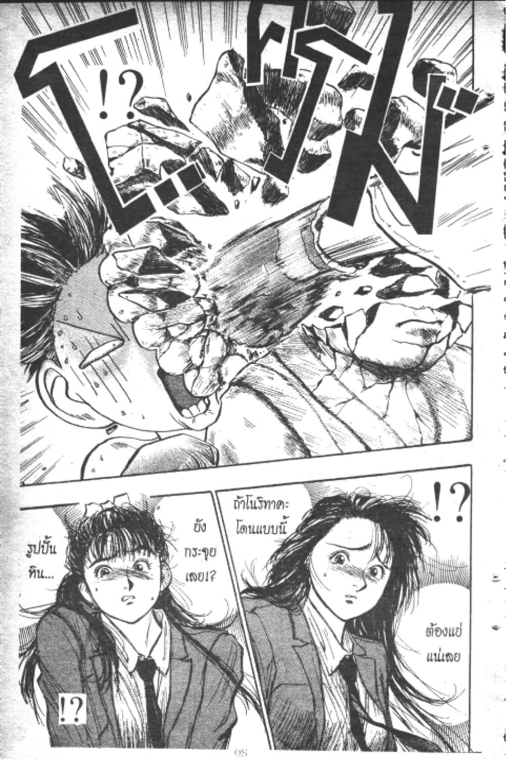 Hakaiou Noritaka! page 9