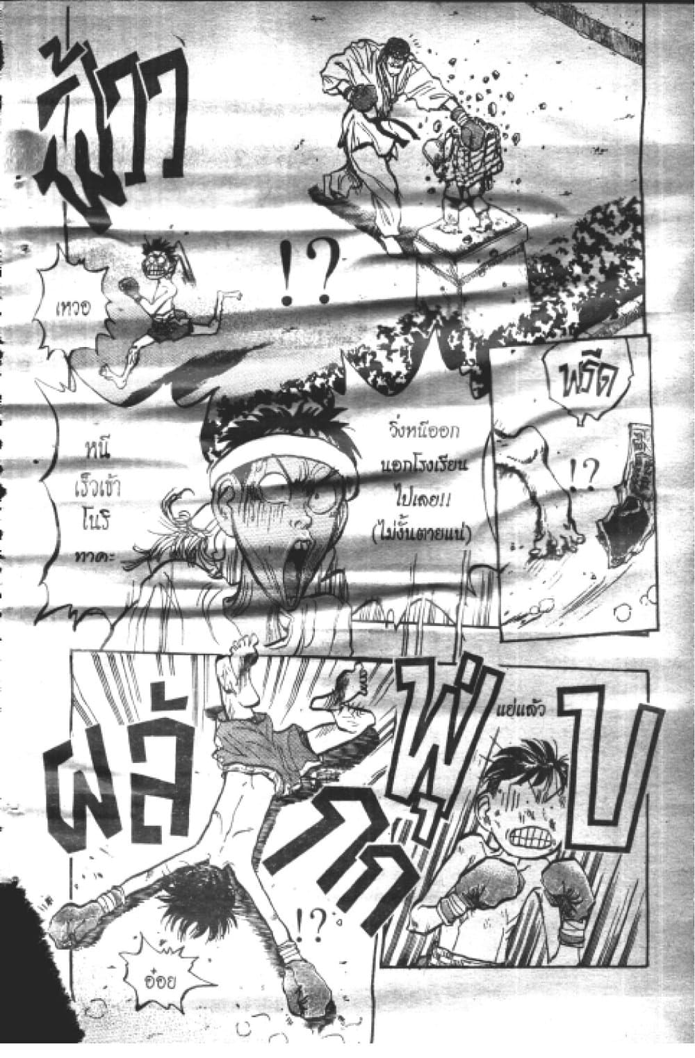 Hakaiou Noritaka! page 10