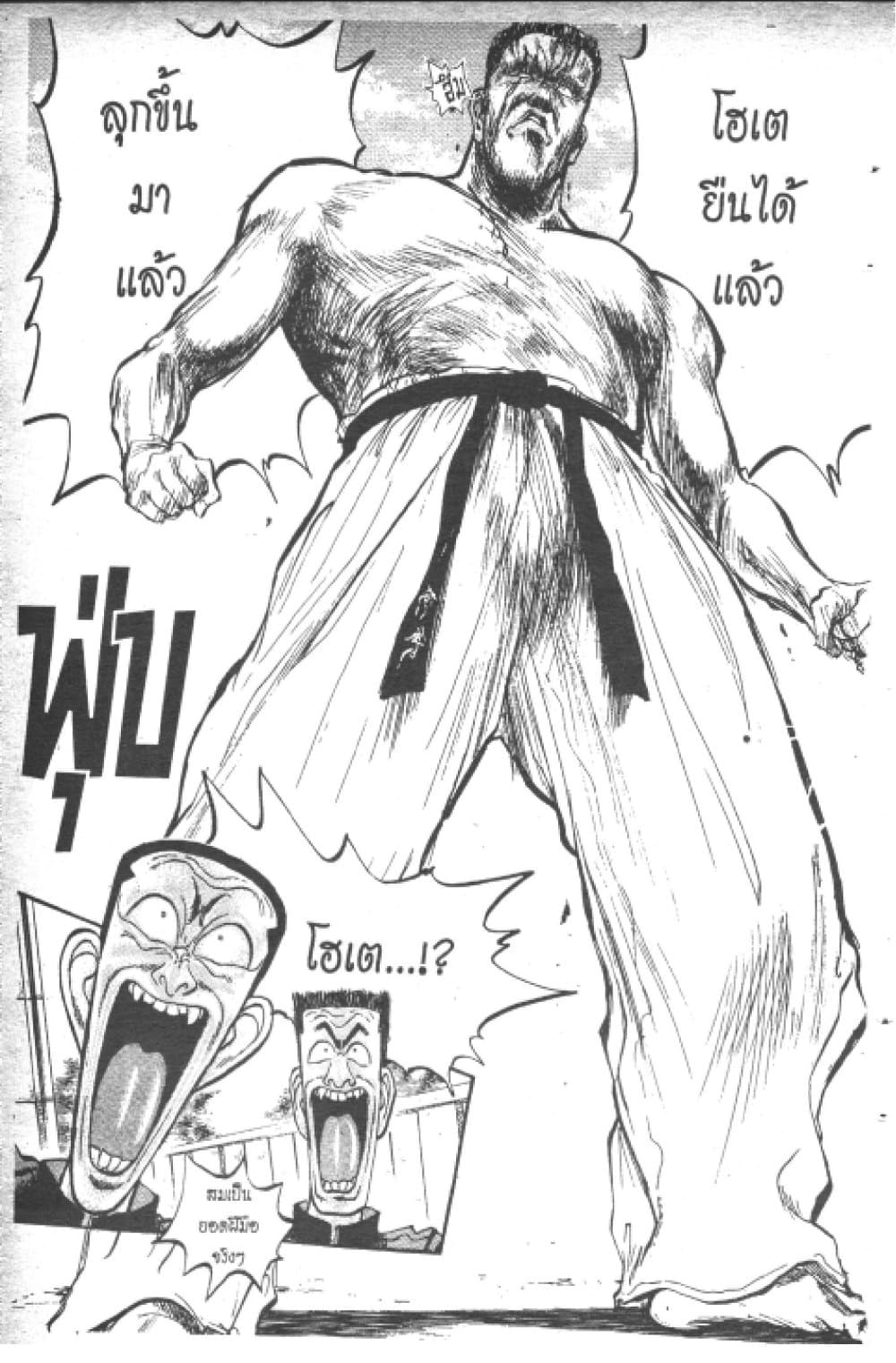 Hakaiou Noritaka! page 2