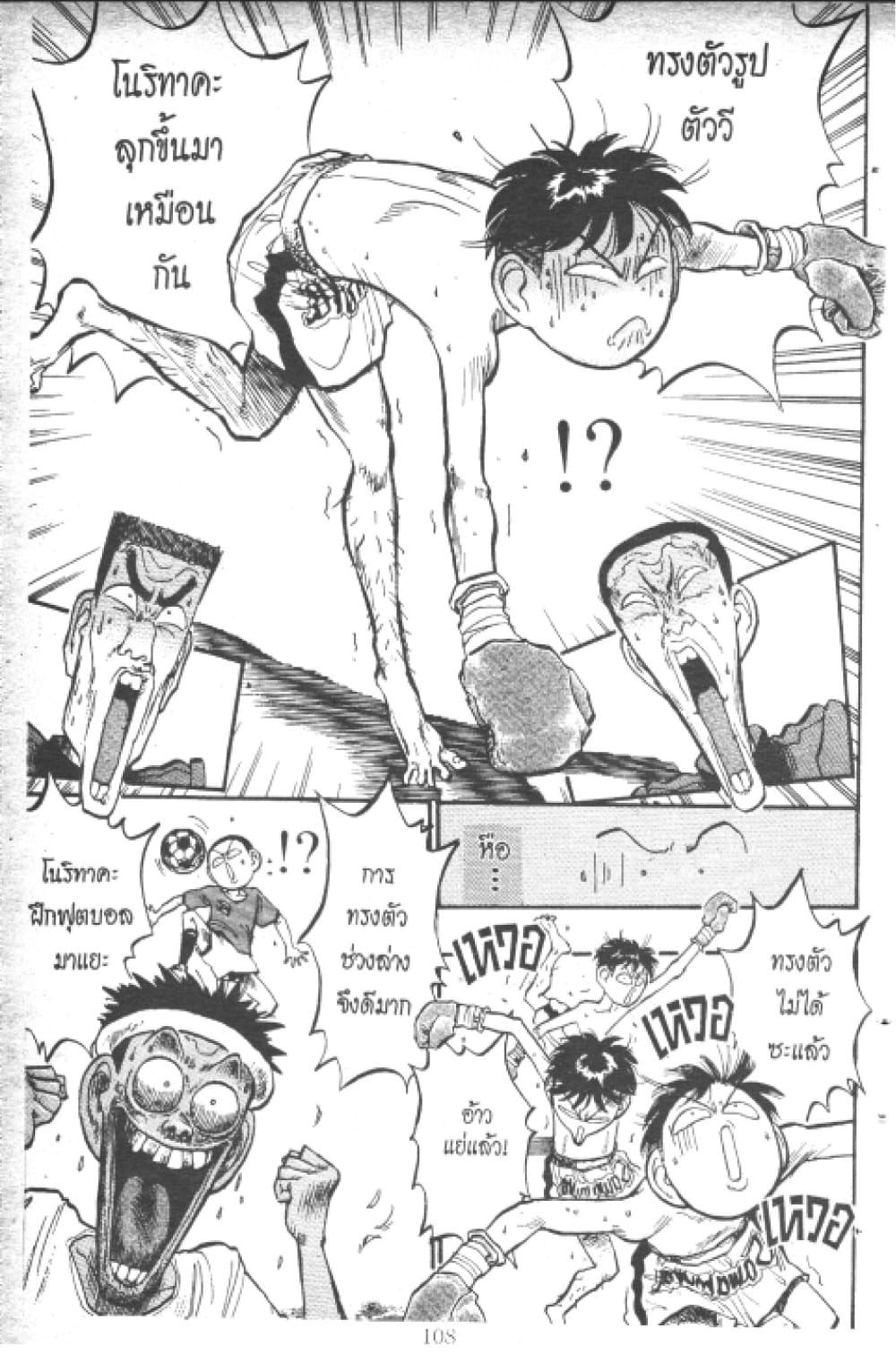 Hakaiou Noritaka! page 4