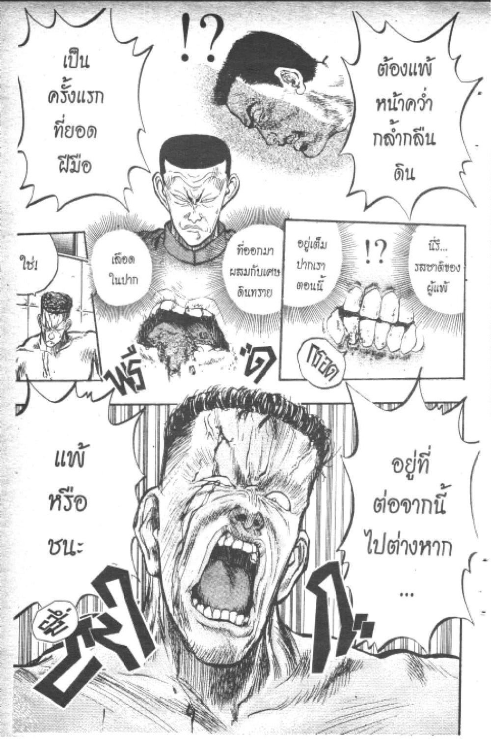 Hakaiou Noritaka! page 6