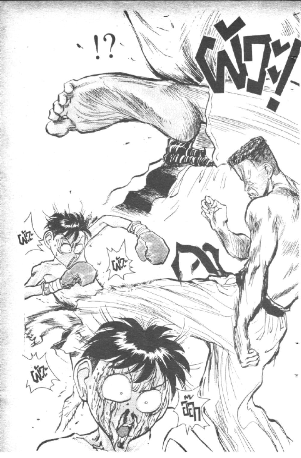 Hakaiou Noritaka! page 10