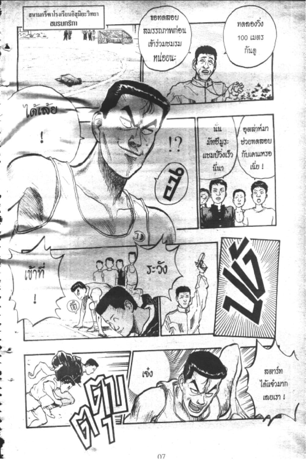 Hakaiou Noritaka! page 4