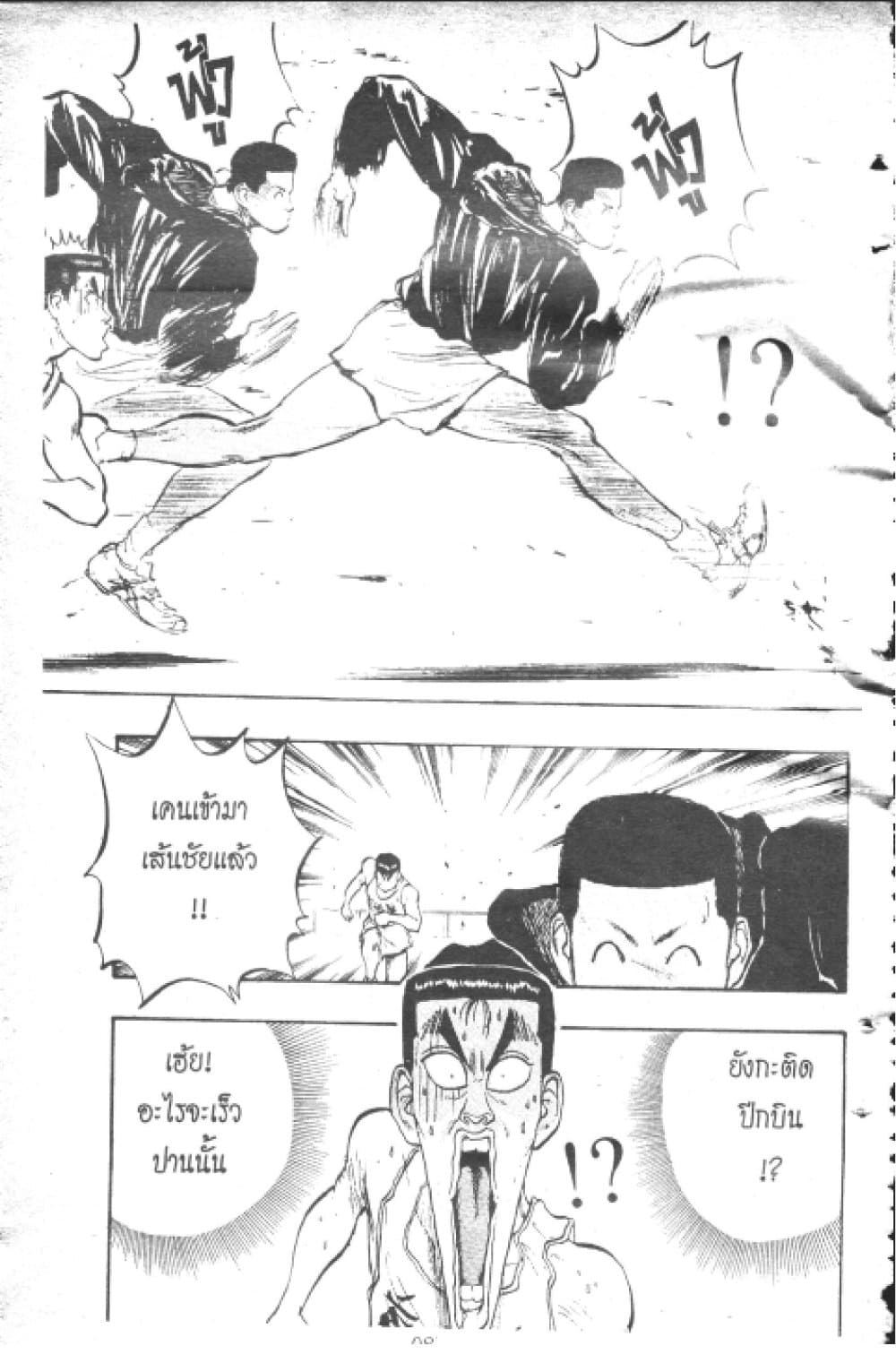 Hakaiou Noritaka! page 5