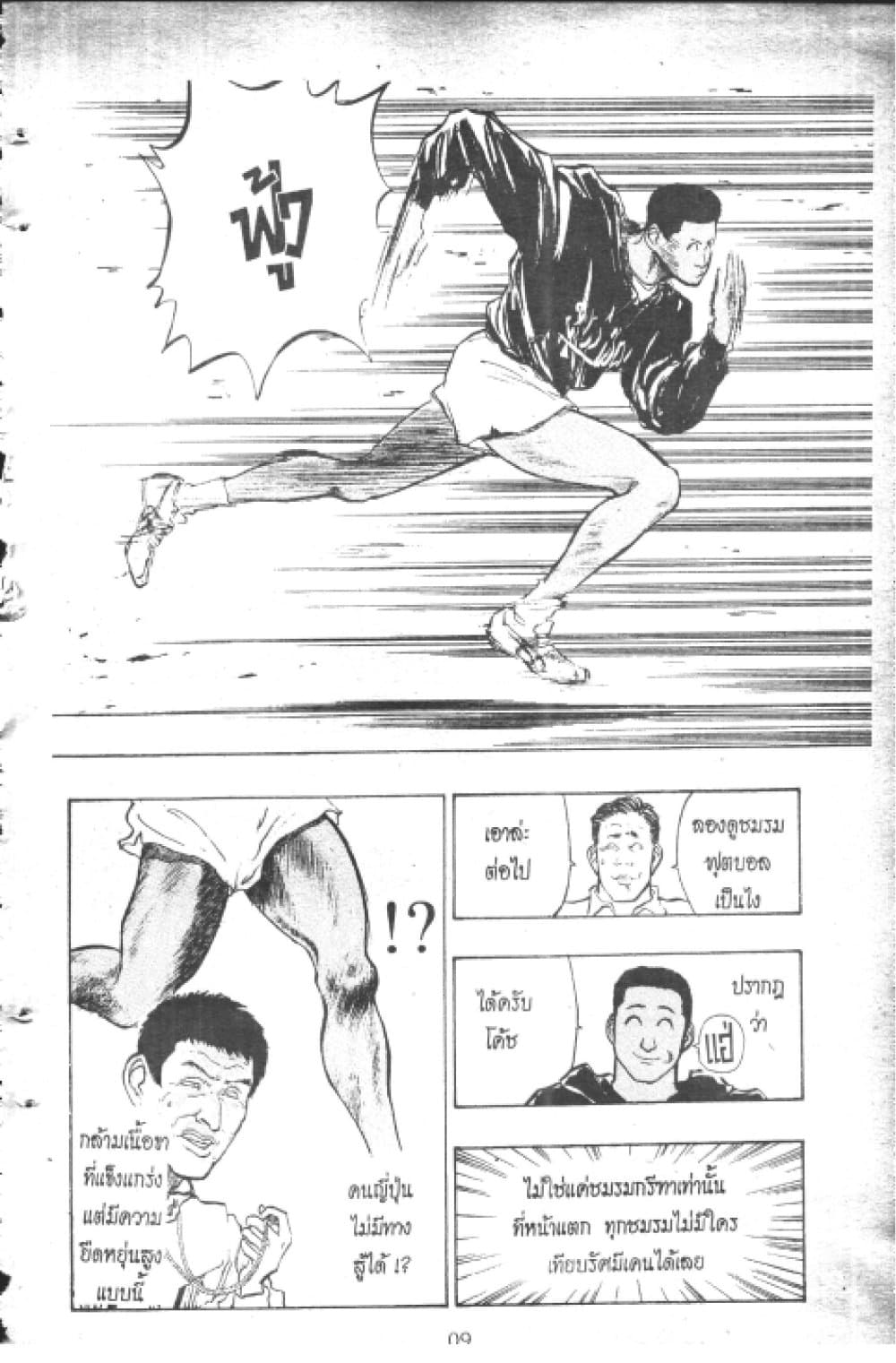 Hakaiou Noritaka! page 6