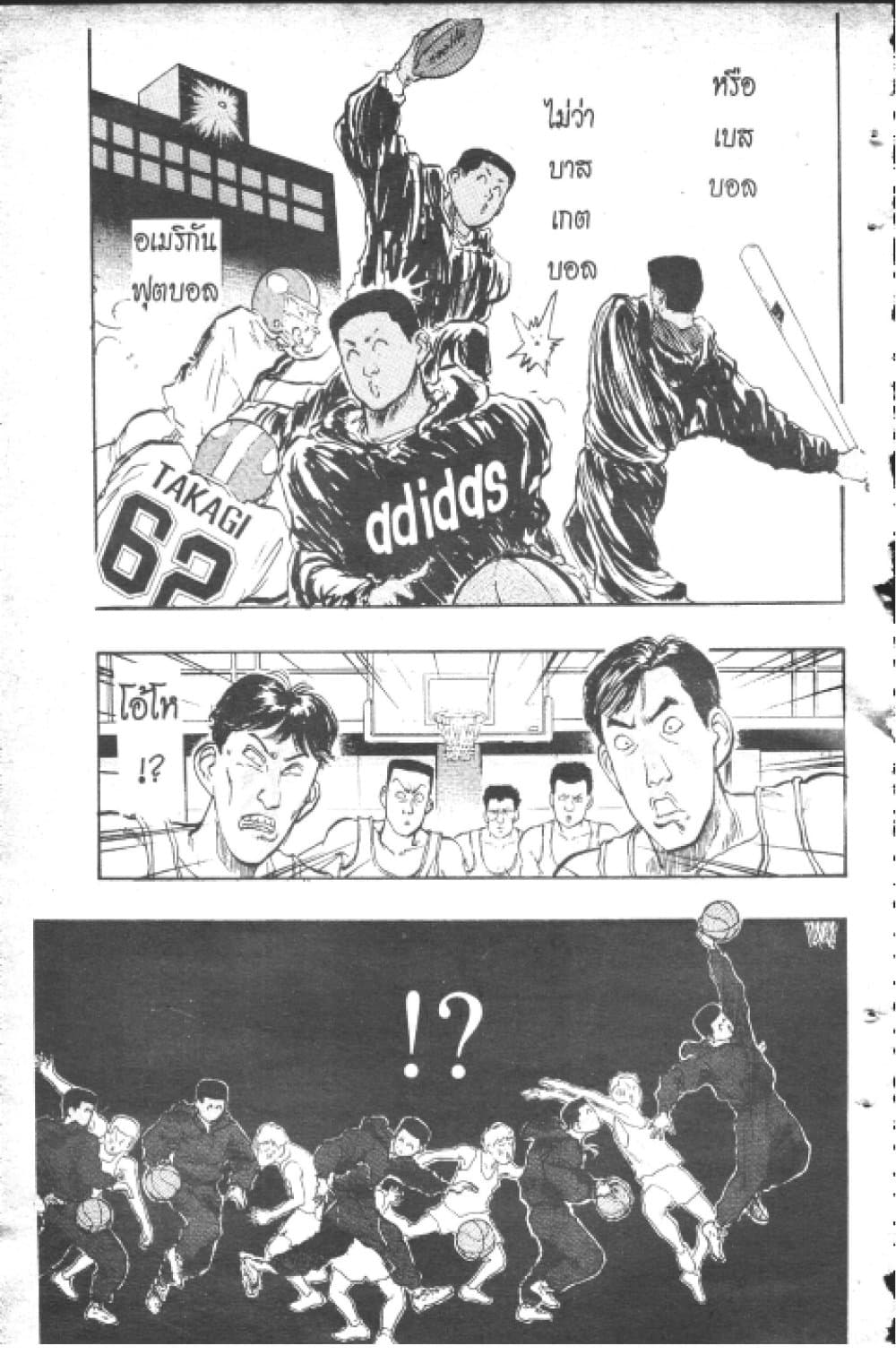 Hakaiou Noritaka! page 7