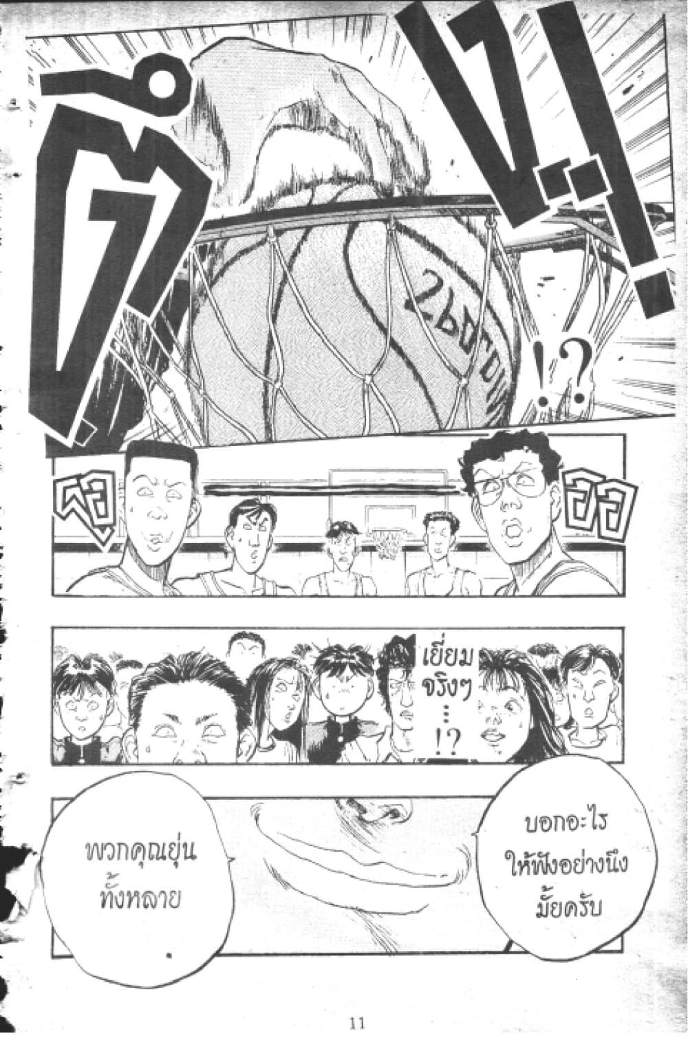 Hakaiou Noritaka! page 8