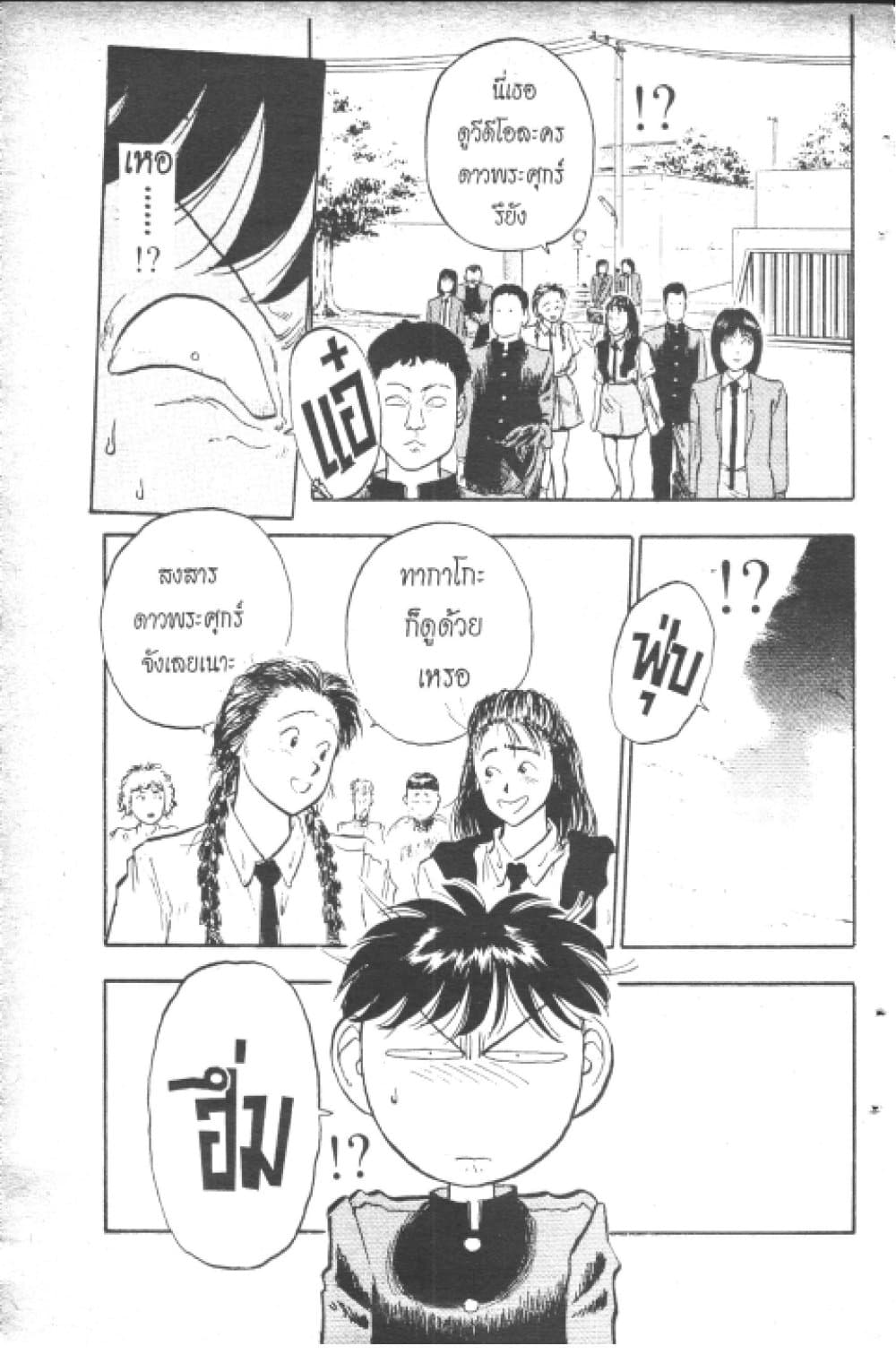 Hakaiou Noritaka! page 6