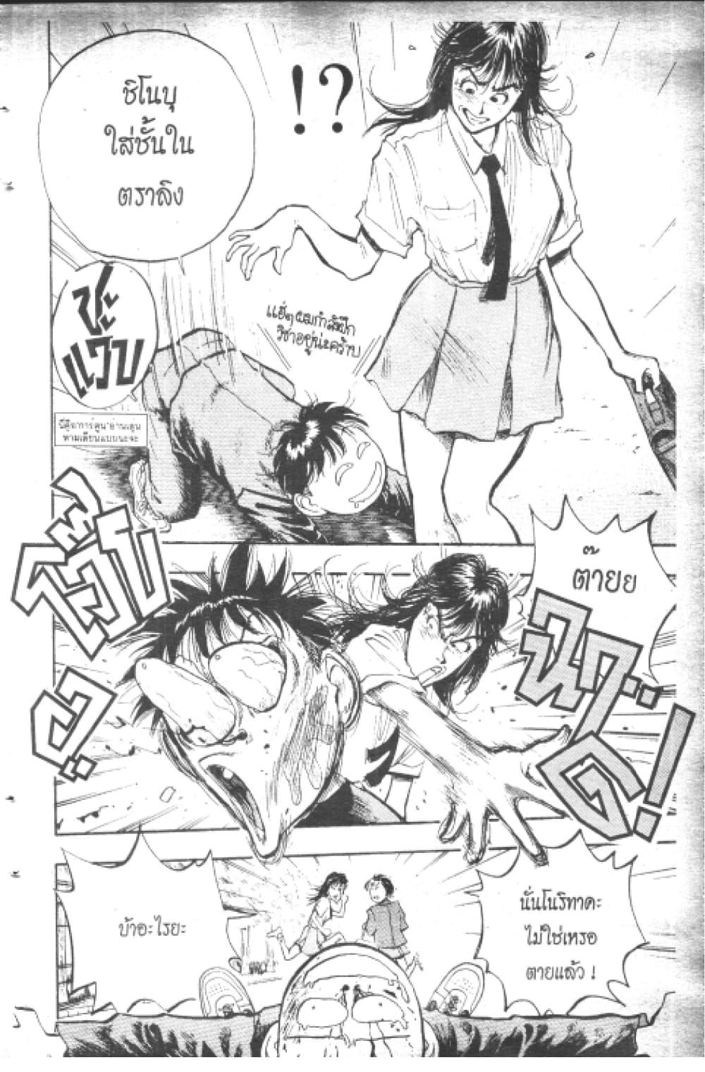 Hakaiou Noritaka! page 9