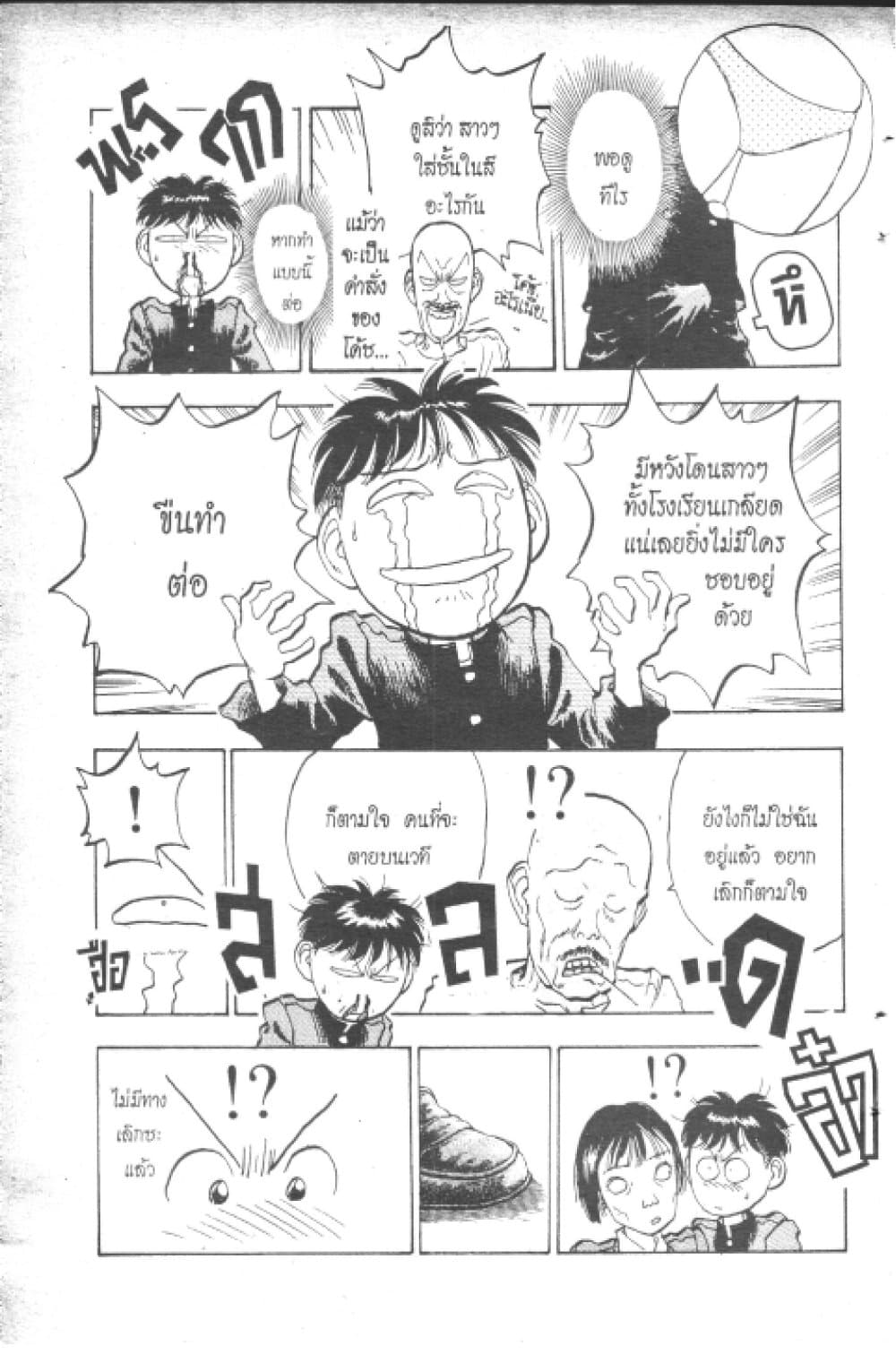 Hakaiou Noritaka! page 10
