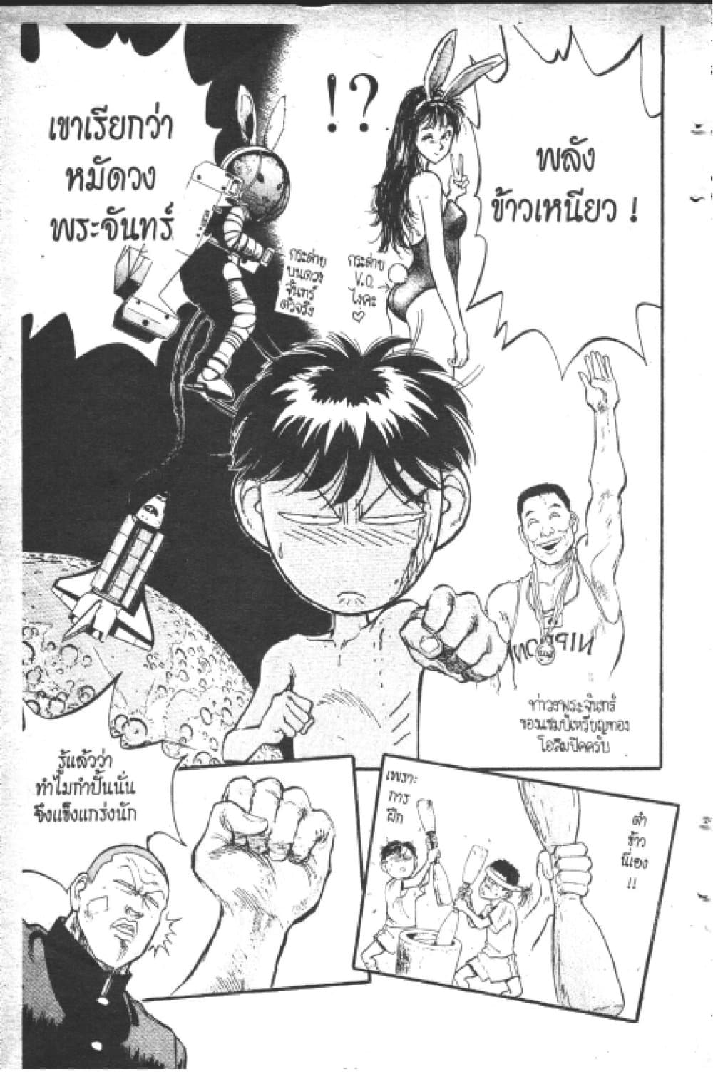 Hakaiou Noritaka! page 7