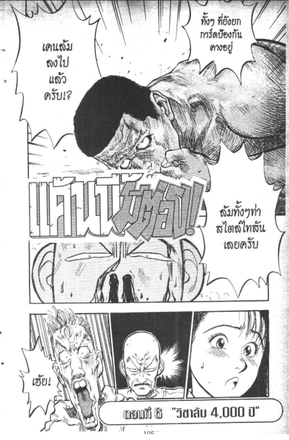 Hakaiou Noritaka! page 1