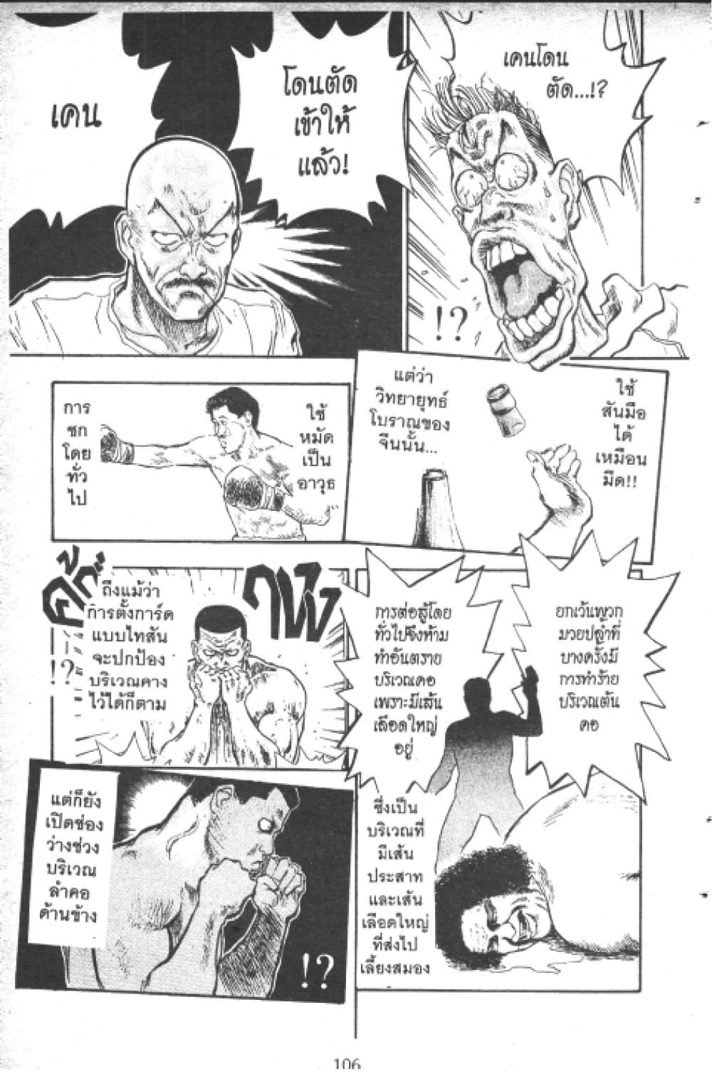 Hakaiou Noritaka! page 2