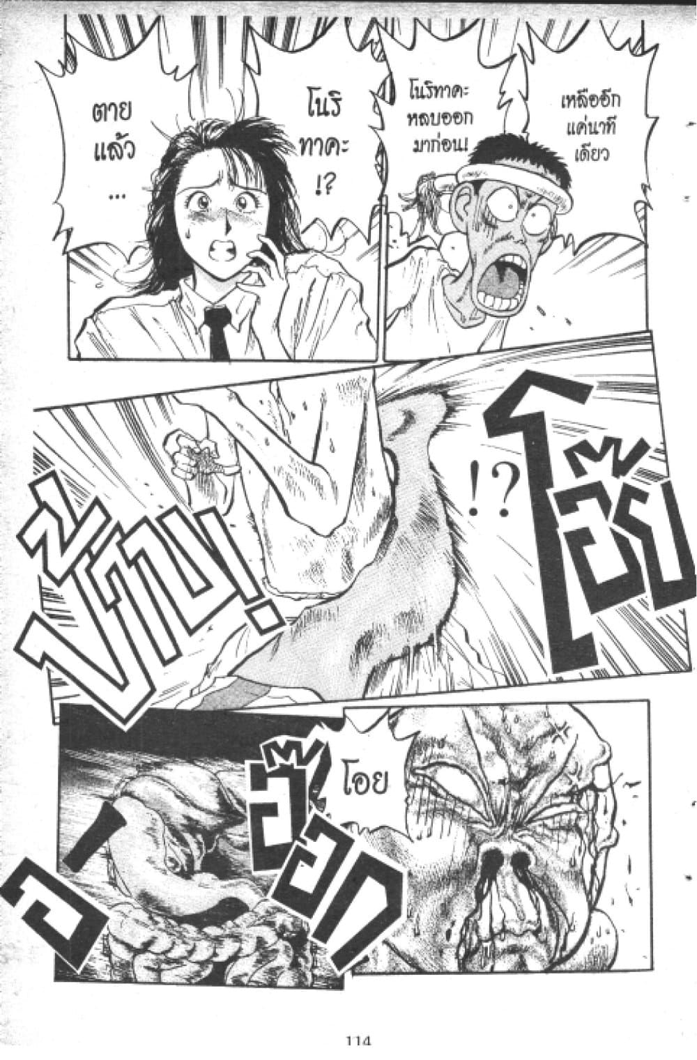 Hakaiou Noritaka! page 10