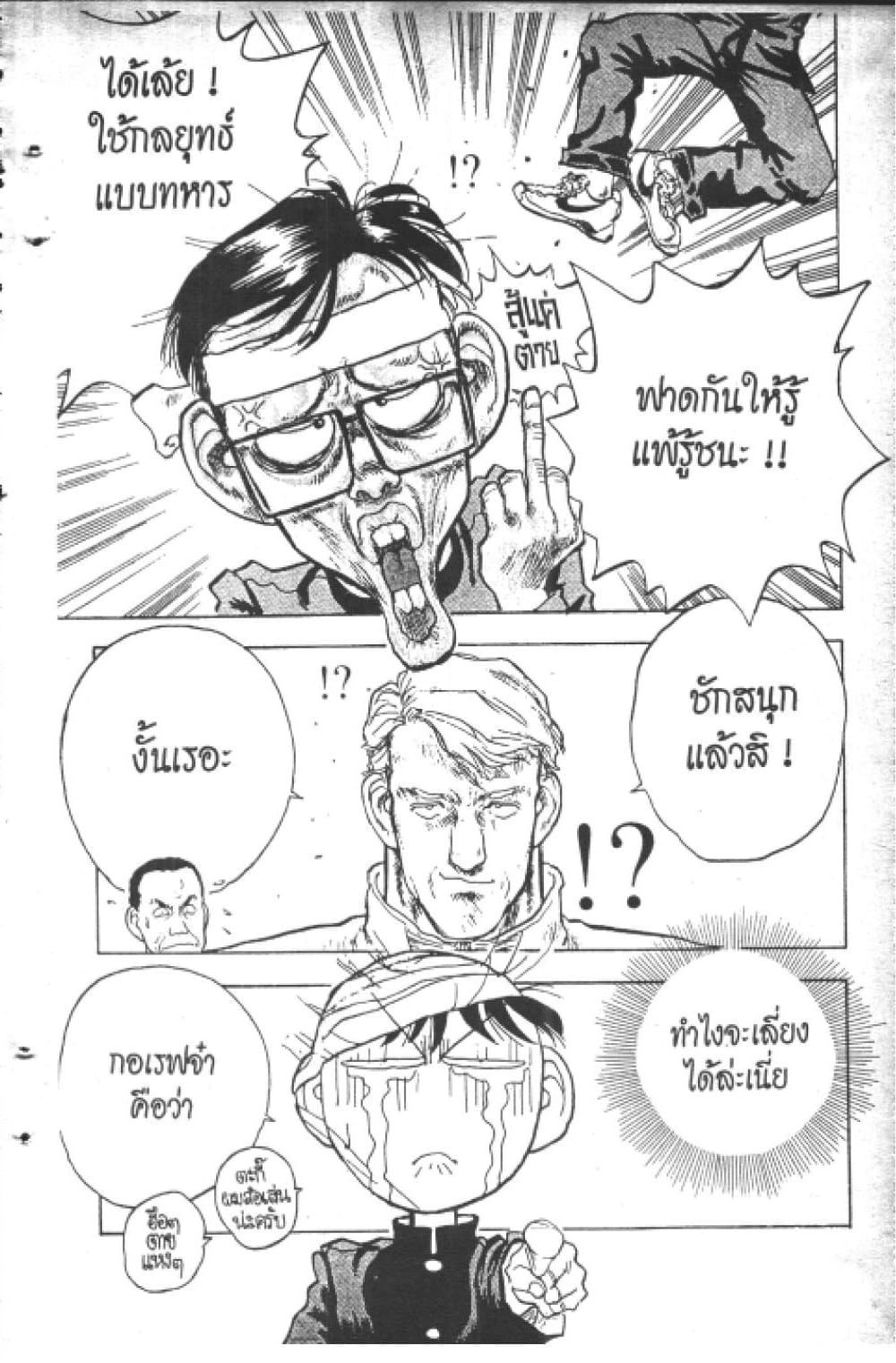 Hakaiou Noritaka! page 6