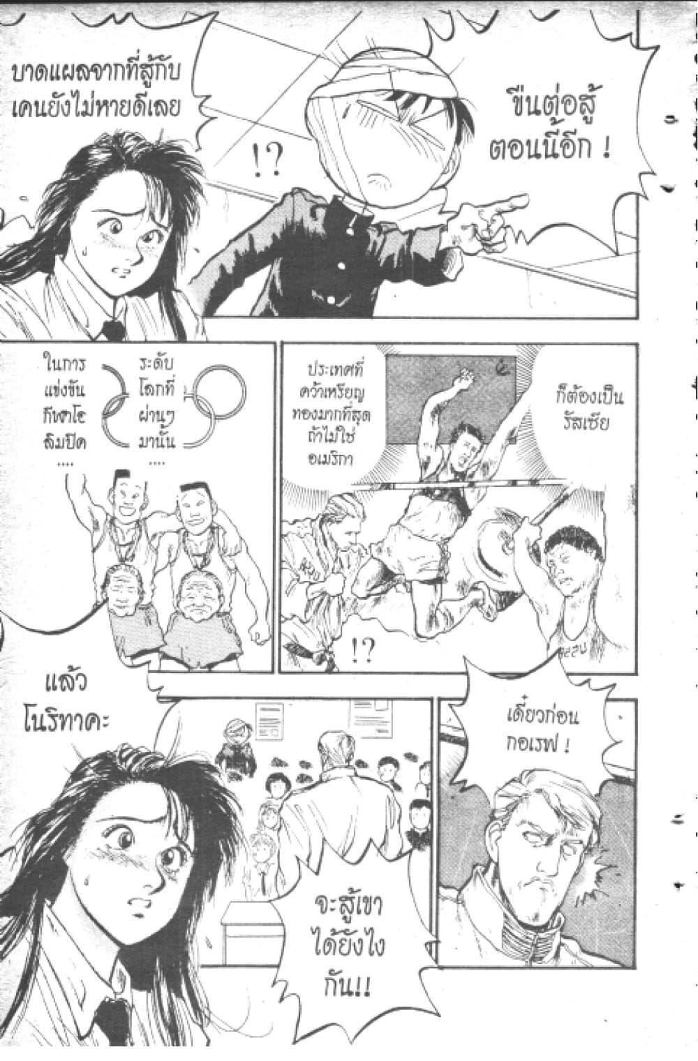 Hakaiou Noritaka! page 7