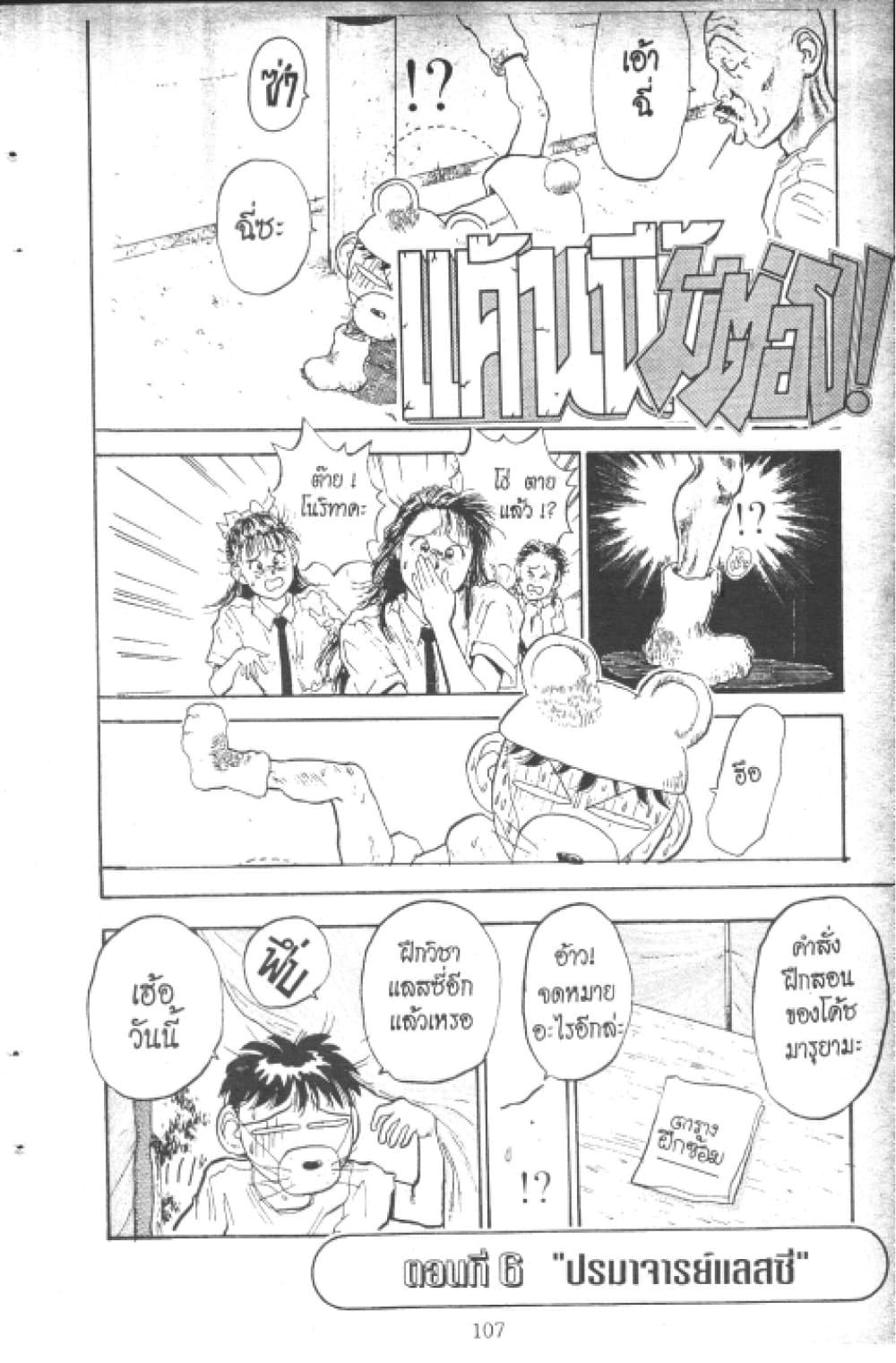 Hakaiou Noritaka! page 1