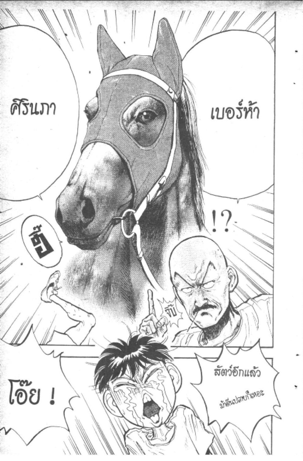 Hakaiou Noritaka! page 4