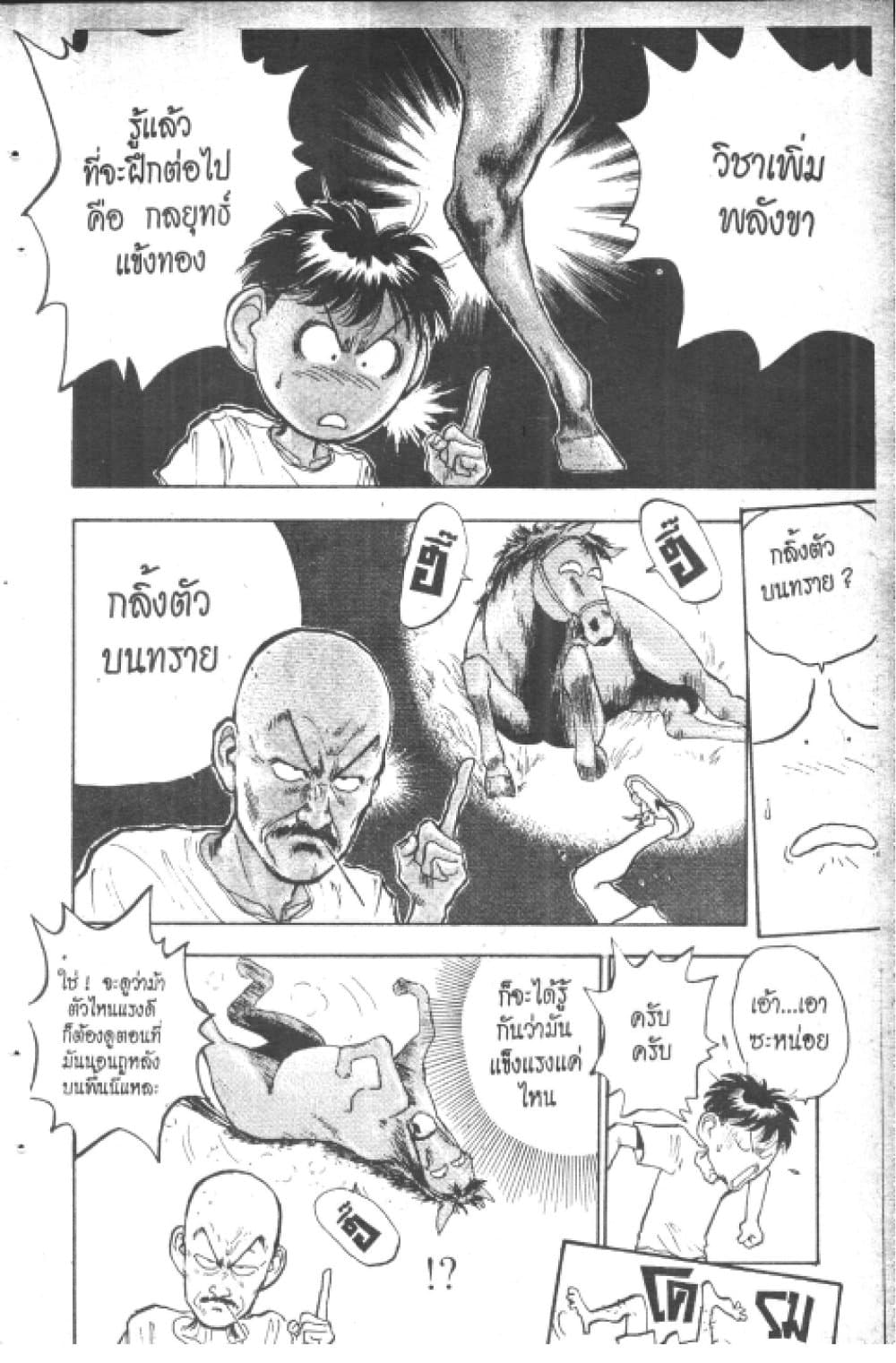 Hakaiou Noritaka! page 5
