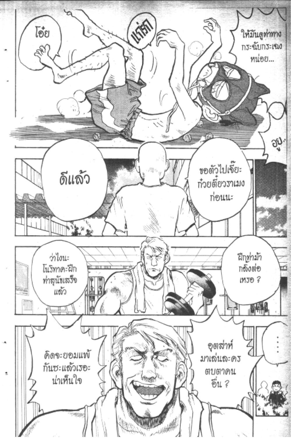 Hakaiou Noritaka! page 7