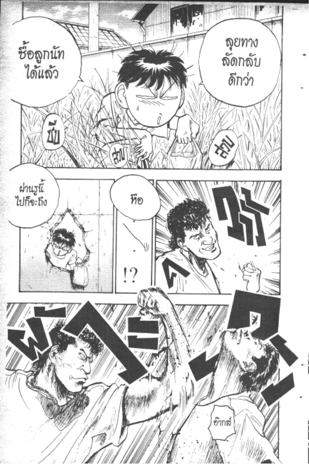 Hakaiou Noritaka! page 10