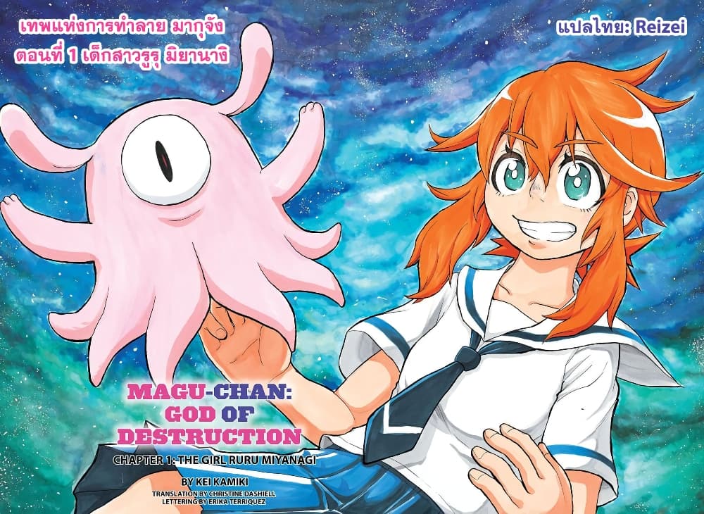 Hakaishin Magu-chan page 2