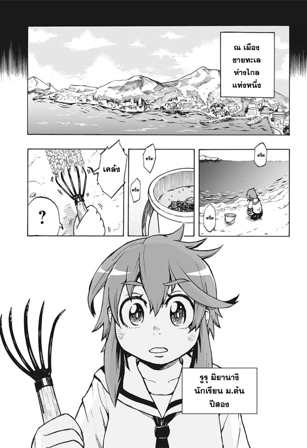 Hakaishin Magu-chan page 5