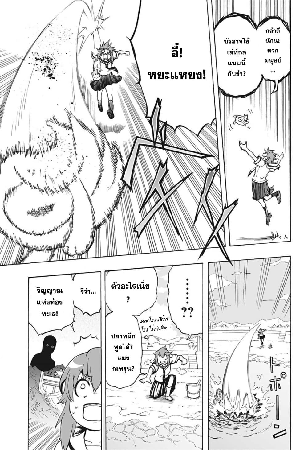 Hakaishin Magu-chan page 11
