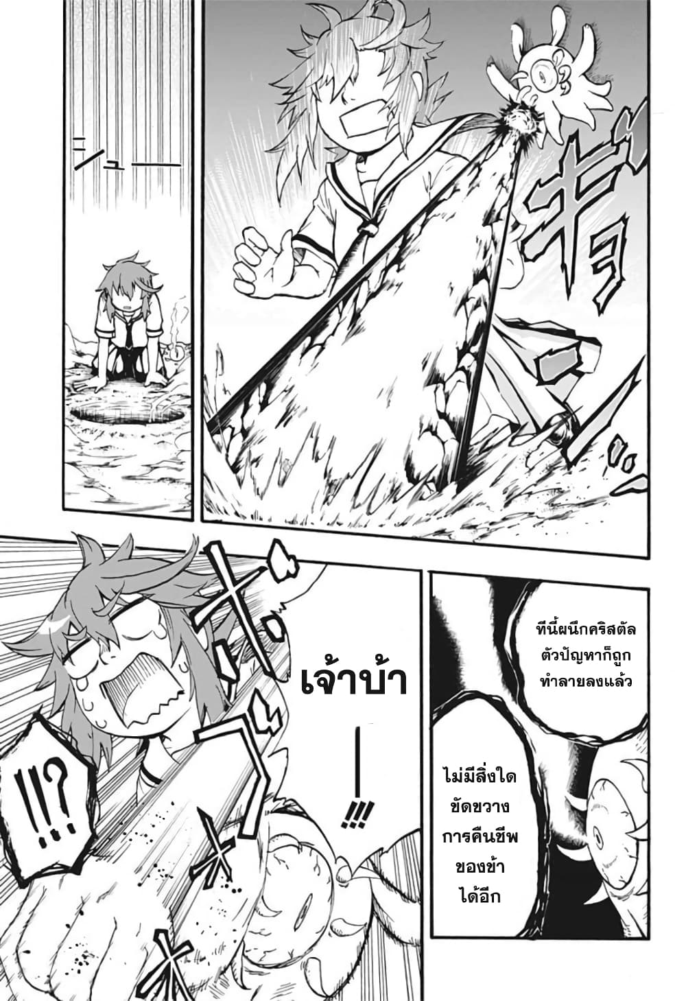 Hakaishin Magu-chan page 15