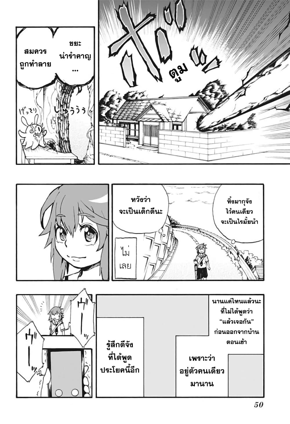 Hakaishin Magu-chan page 32