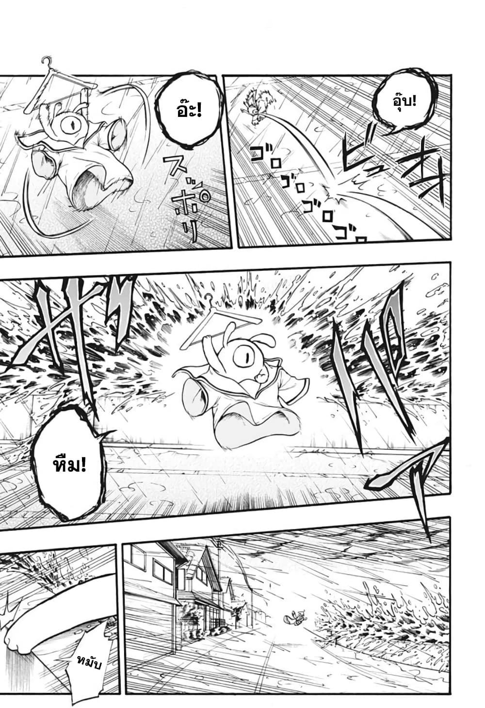 Hakaishin Magu-chan page 37