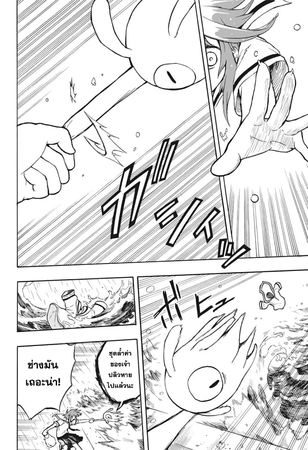 Hakaishin Magu-chan page 40