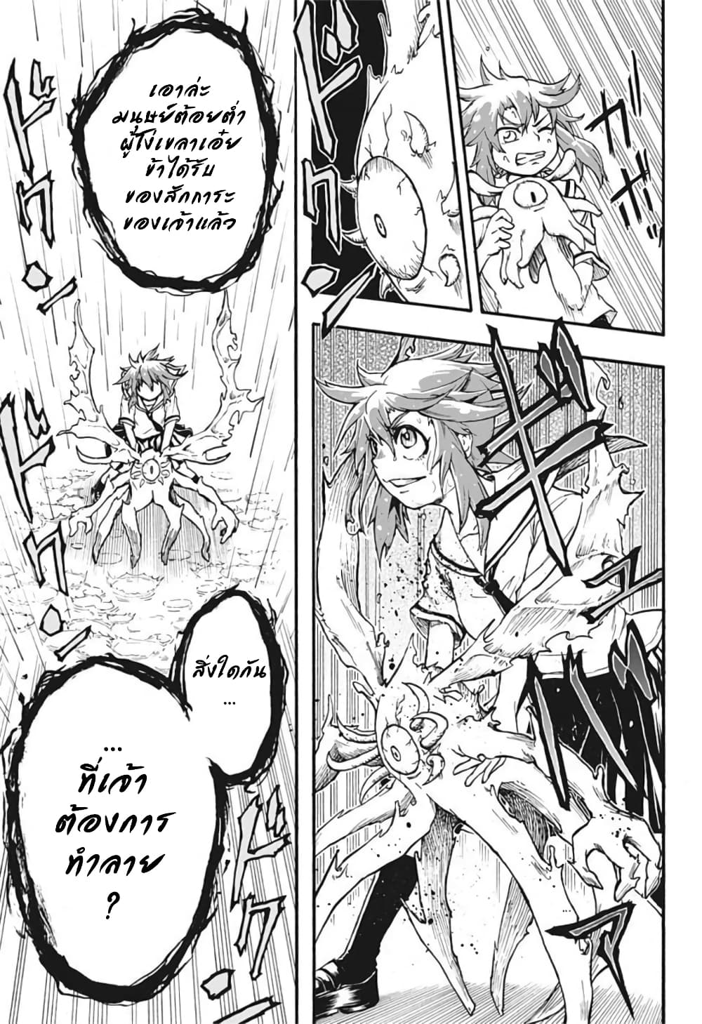 Hakaishin Magu-chan page 45