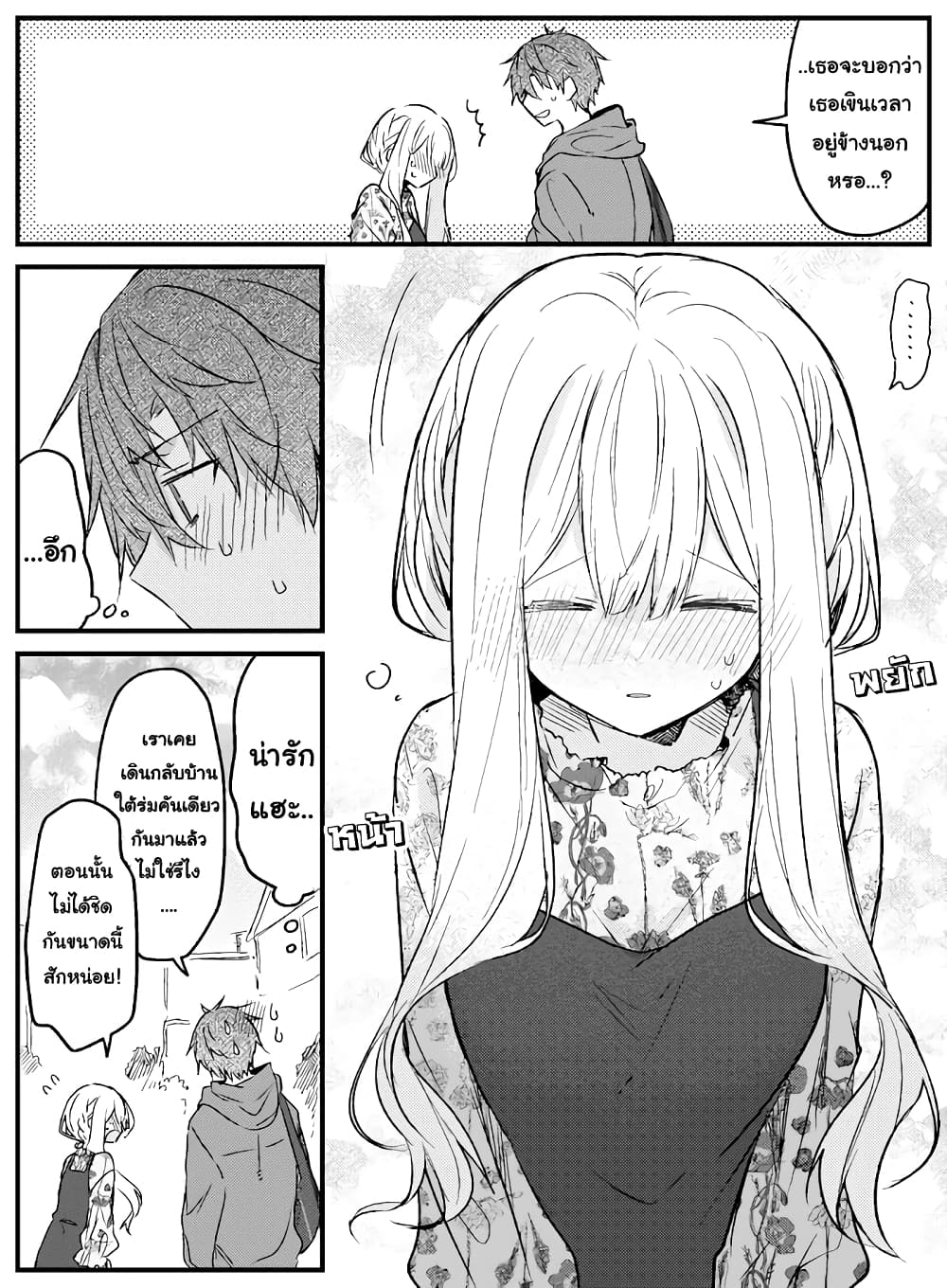 Hakanai Kimi wa Moukou wo Hajimeru page 6