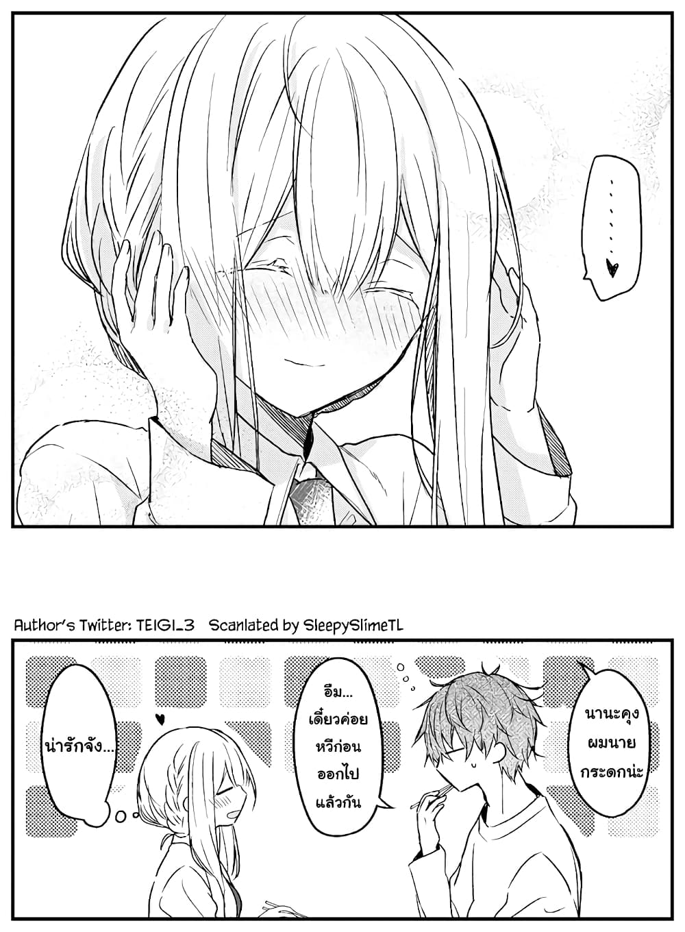 Hakanai Kimi wa Moukou wo Hajimeru page 7