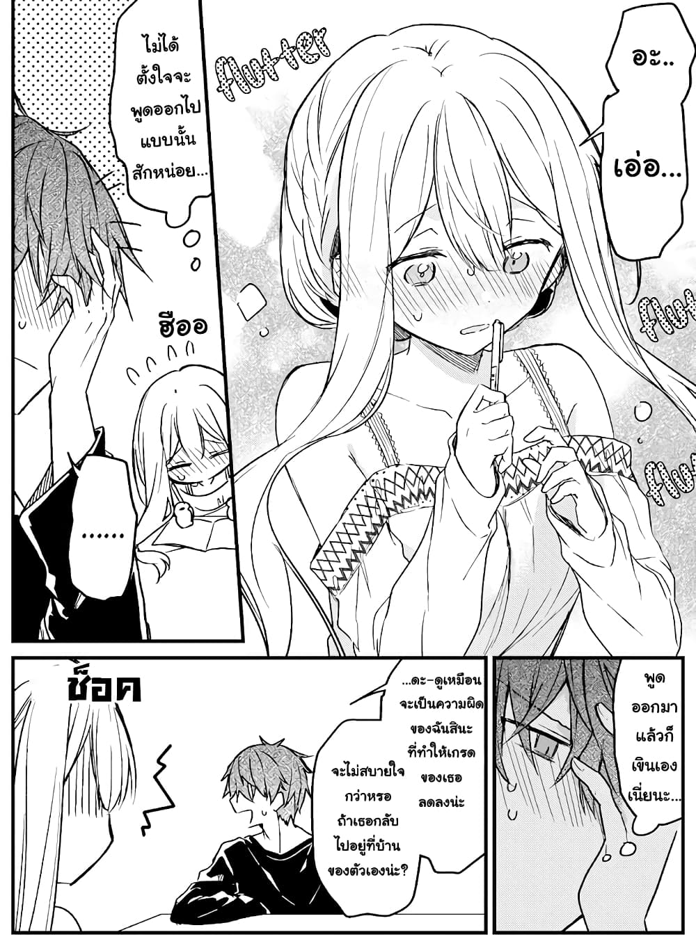 Hakanai Kimi wa Moukou wo Hajimeru page 5