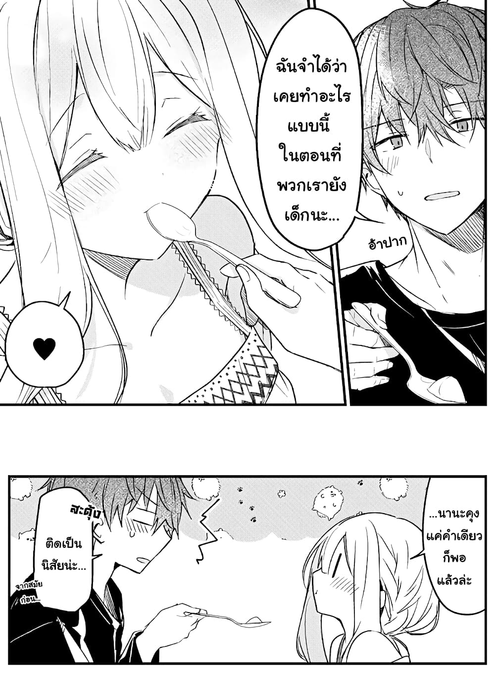 Hakanai Kimi wa Moukou wo Hajimeru page 7