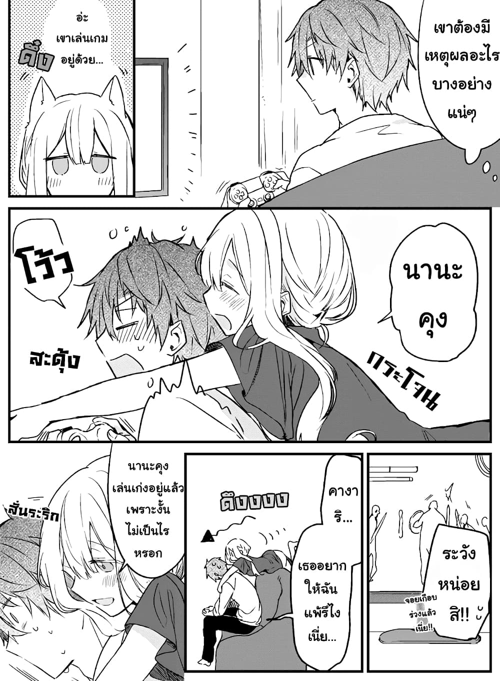 Hakanai Kimi wa Moukou wo Hajimeru page 6