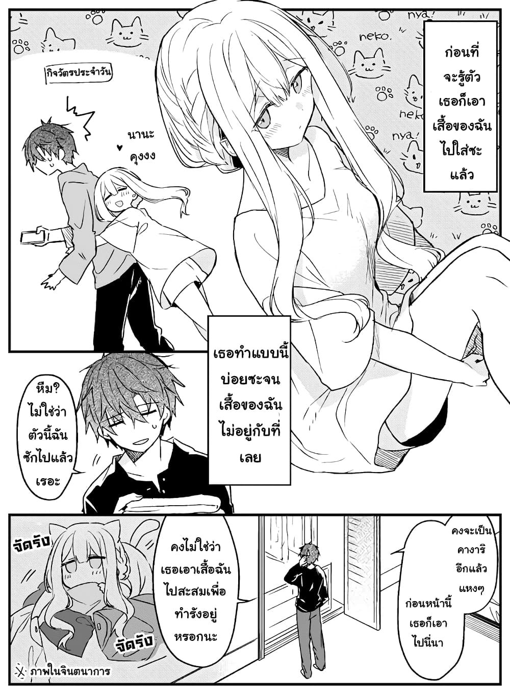 Hakanai Kimi wa Moukou wo Hajimeru page 2