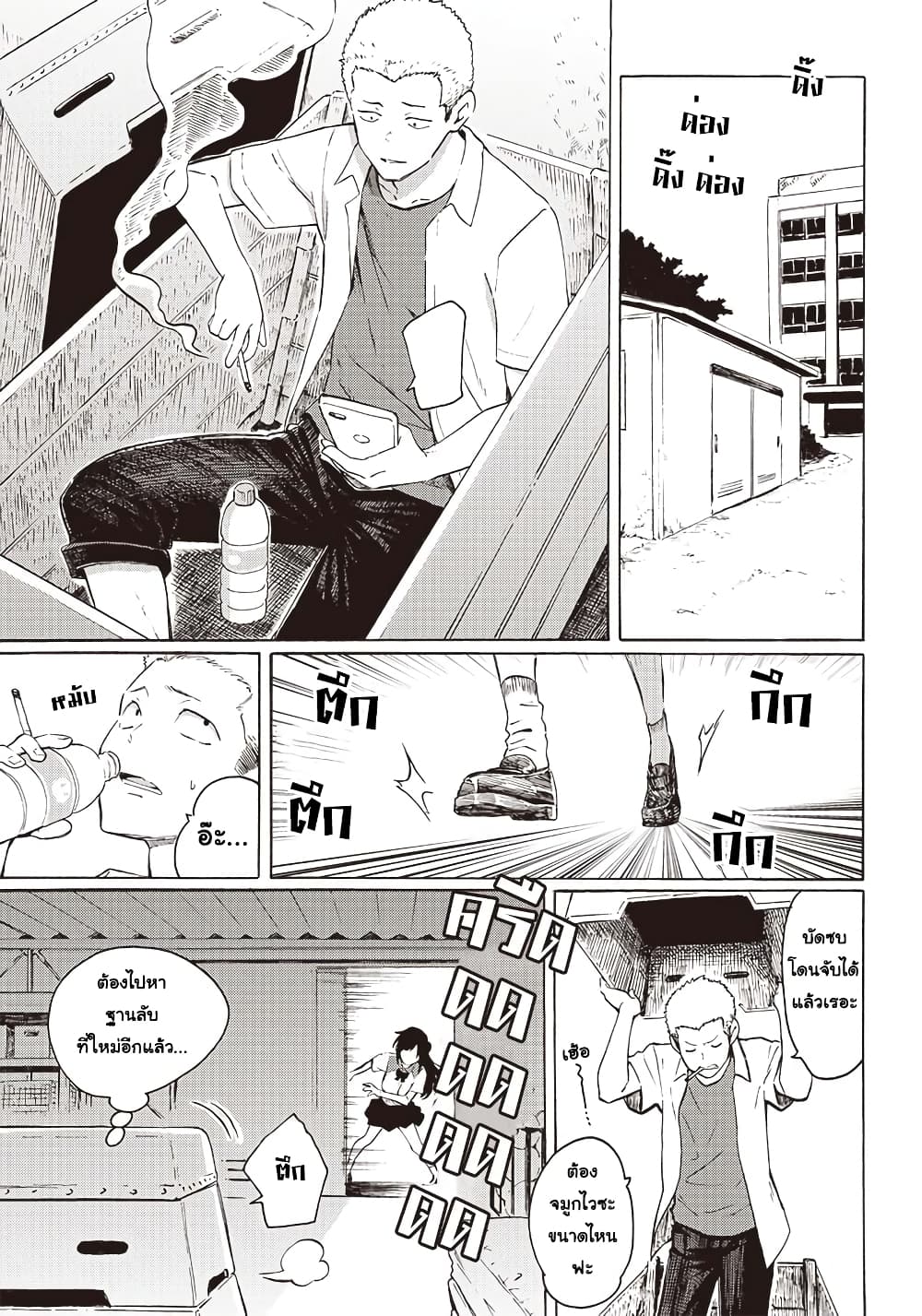 Hakohairi Musumea DAY to DAY page 3