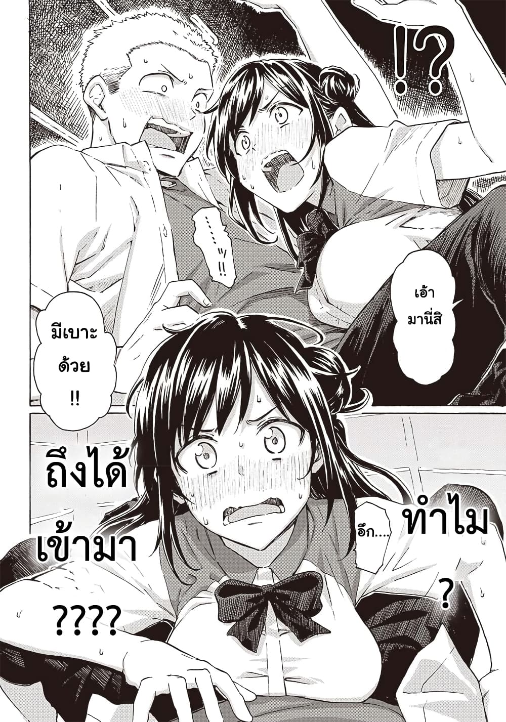 Hakohairi Musumea DAY to DAY page 6