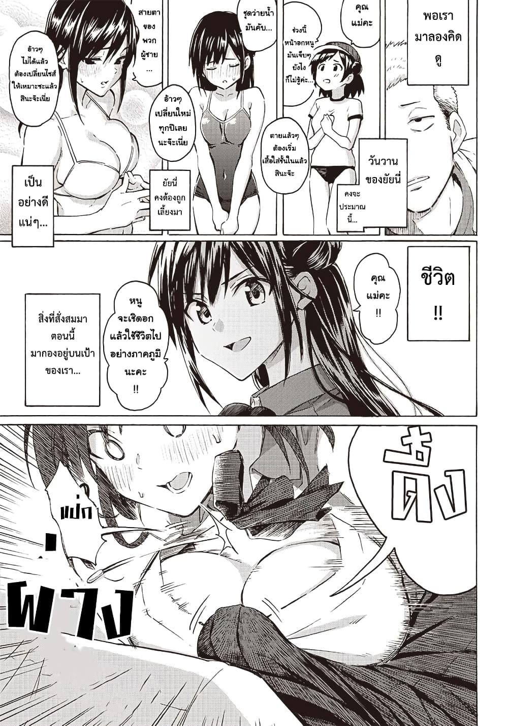 Hakohairi Musumea DAY to DAY page 9