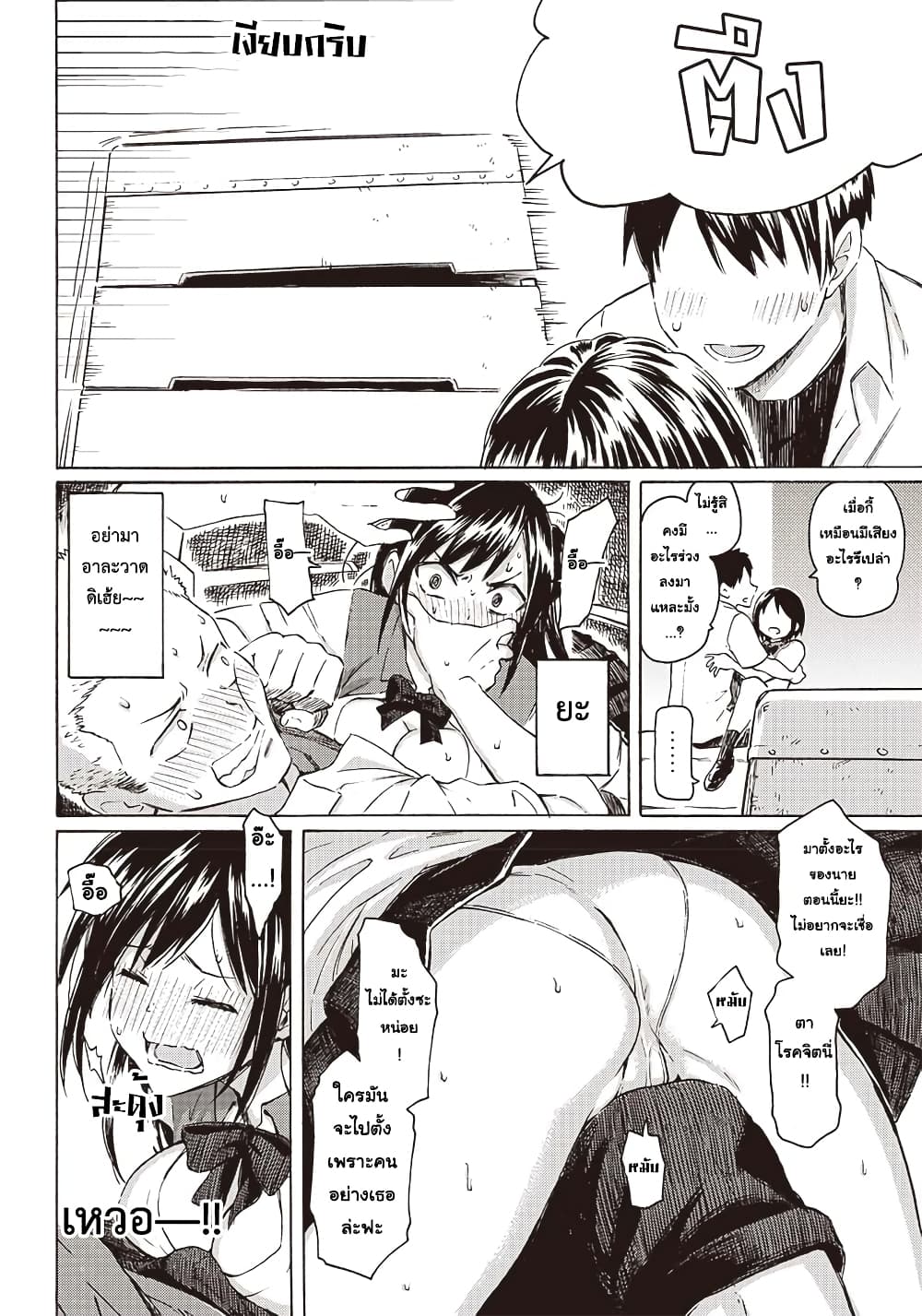 Hakohairi Musumea DAY to DAY page 10