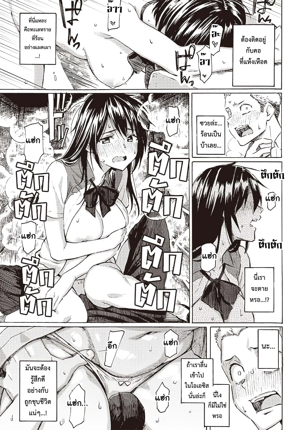 Hakohairi Musumea DAY to DAY page 17