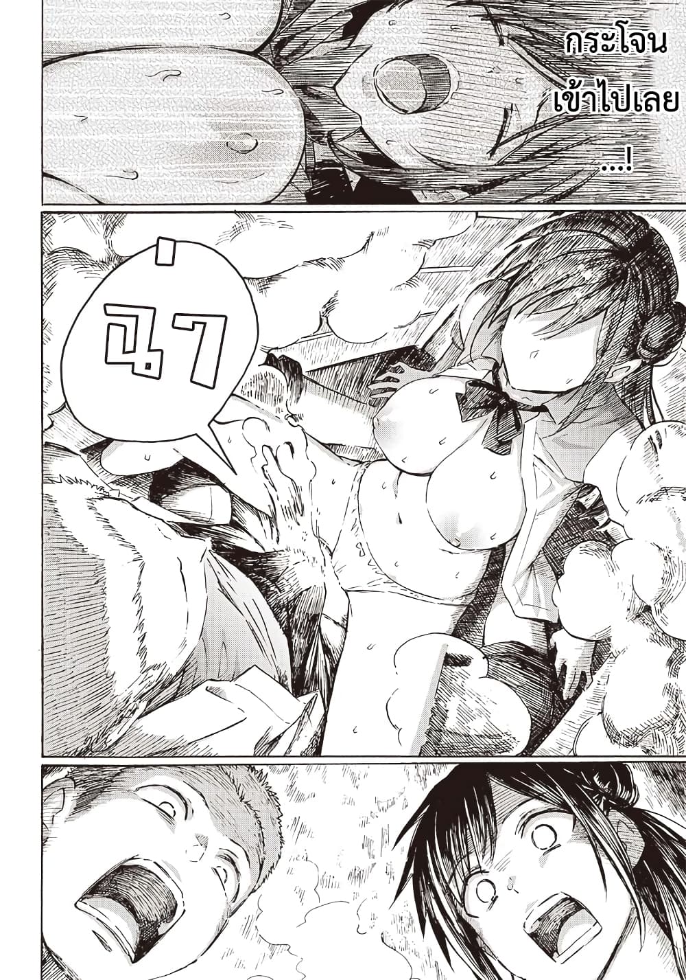 Hakohairi Musumea DAY to DAY page 18