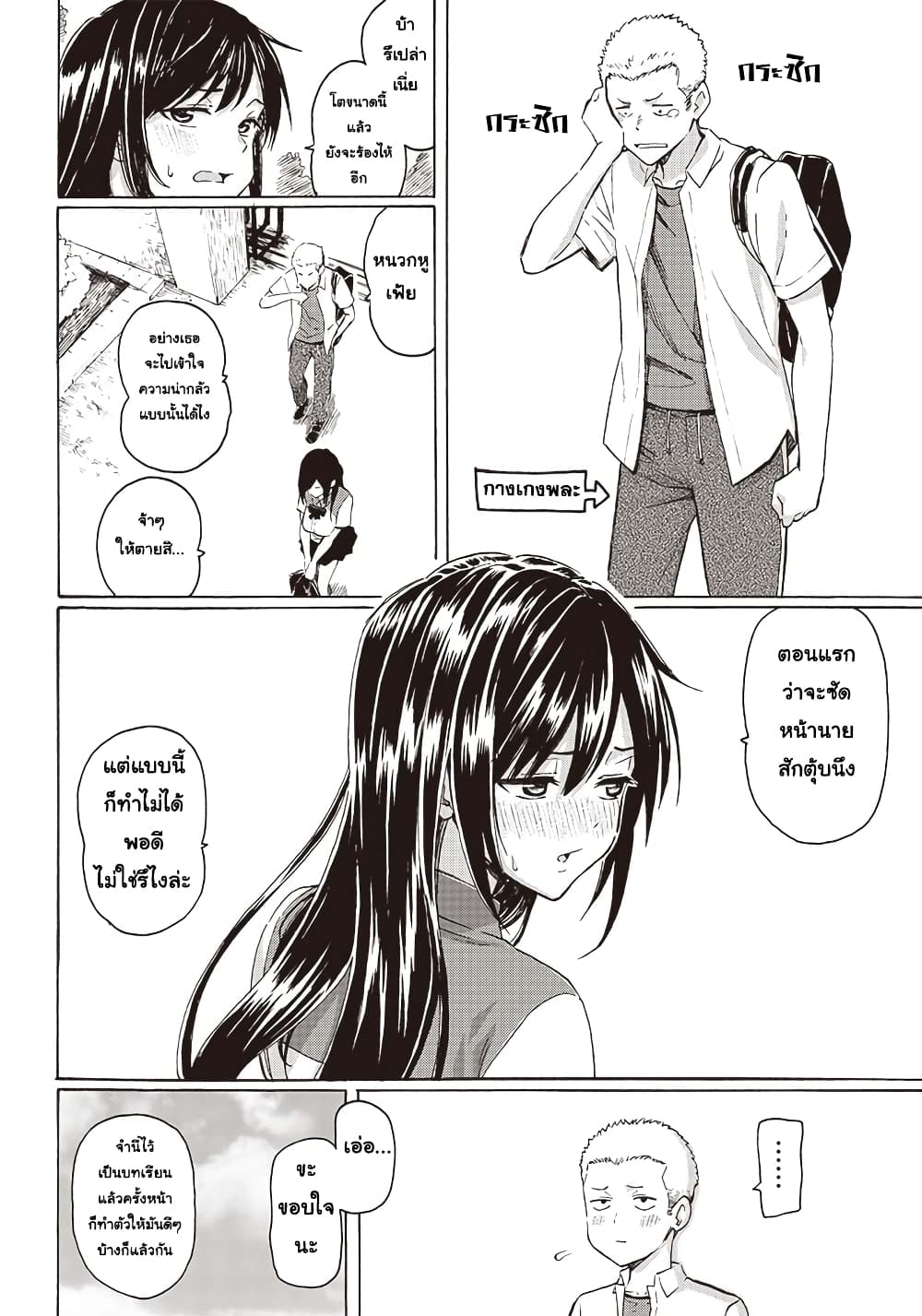 Hakohairi Musumea DAY to DAY page 20