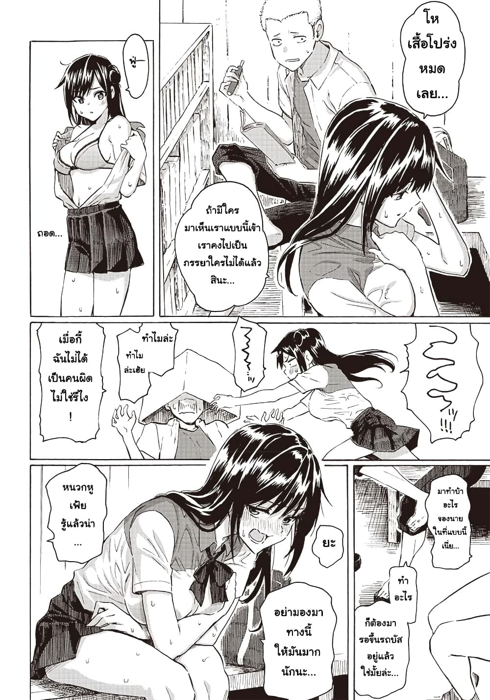 Hakohairi Musumea DAY to DAY page 6