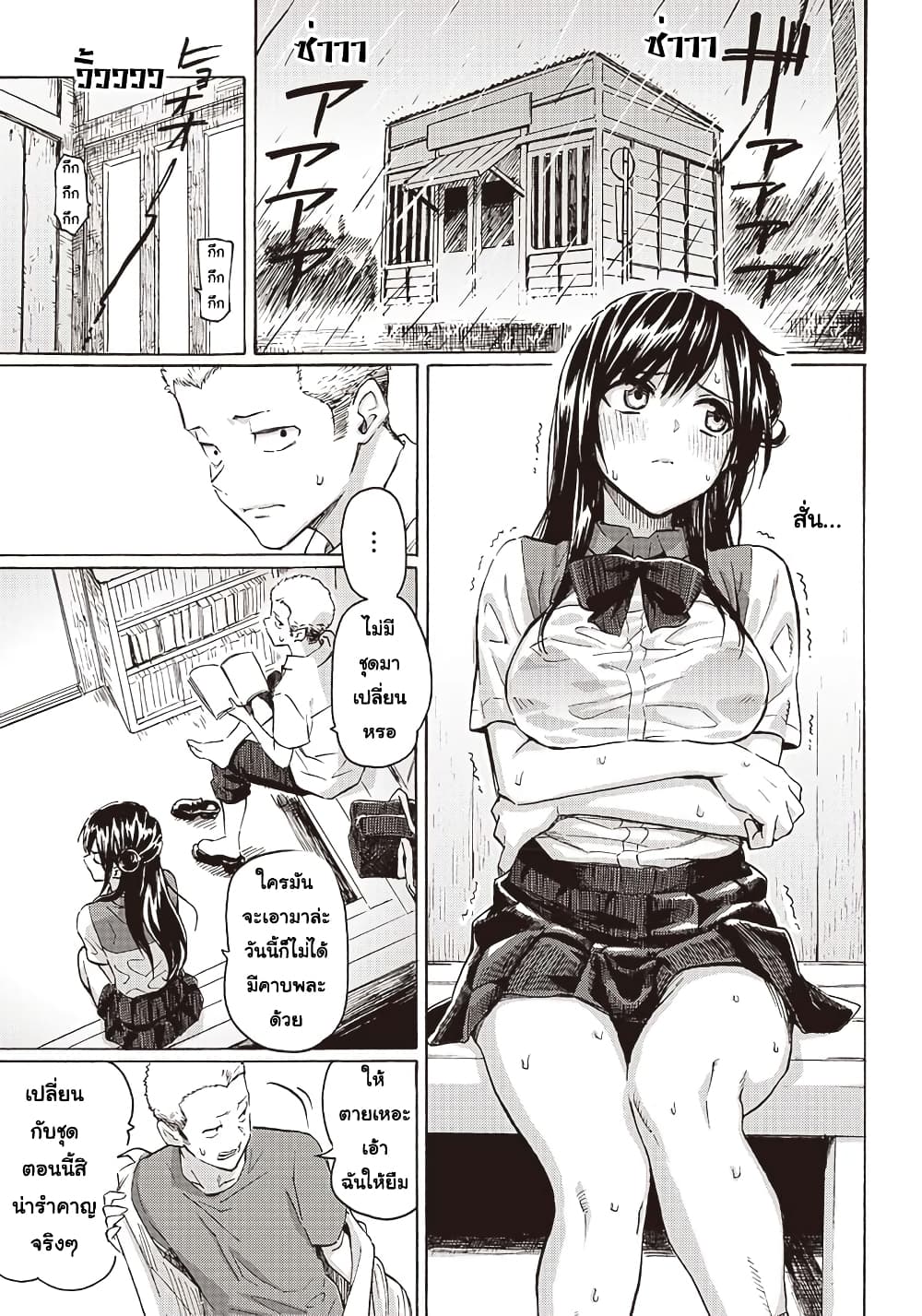 Hakohairi Musumea DAY to DAY page 7