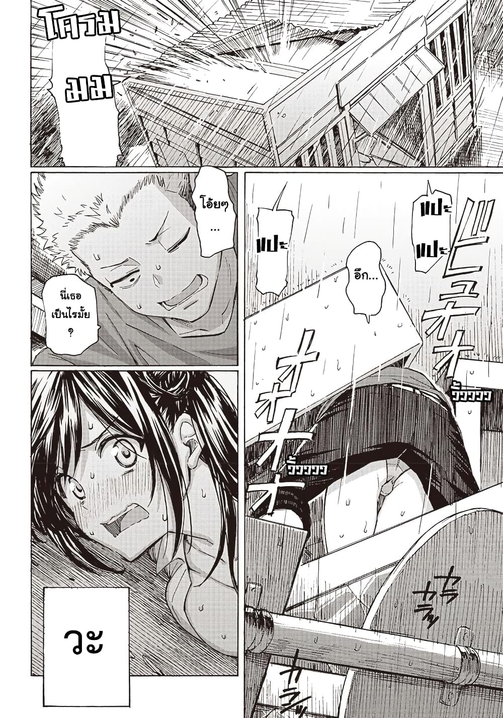 Hakohairi Musumea DAY to DAY page 12